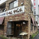 Ramensuzunoki - ラーメンとか中華とかいうより喫茶店のような外観