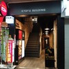 ガスト 静岡呉服町通り店