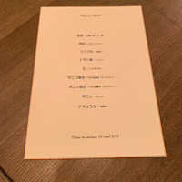 ボニュ - 
