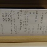 天重 本店 - メニュー