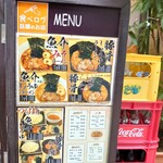 麺屋 優創 - 店舗脇の写真入りメニューで、料理を確認した!