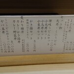 天重 本店 - メニュー