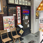 Udon Izakaya Edobori - 店舗入り口