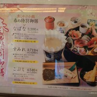 がんこ 高瀬川二条苑 - 