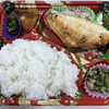 炭火焼・魚 弁当 はれ家