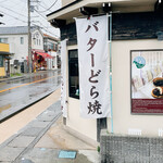 鎌倉するがや - 