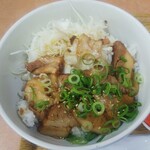 小さな食堂 ヒロ - チャーシュー丼 ※拡大 (2022.04.26)