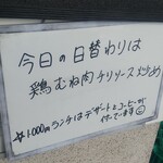 小さな食堂 ヒロ - 日替わり (2022.04.26)