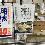 珍味 かごや - 【道の駅 川辺やすらぎの郷】鰹チャンジャコーナー