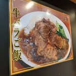 愛群 - 看板メニュー