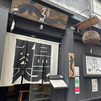 にょろ助 銀座 - 