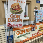 SORA BURGER - 