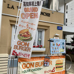 SORA BURGER - 