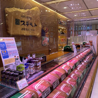 スギモト 本店 - 