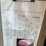 YAKINIKU MEAT STATION 六甲道店 - 