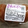 弓削銘水堂 - 料理写真:おとうふ屋さんの豆乳どーなつ