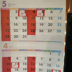 きく屋 - GWは、5/3〜5/5まで休むようですね。