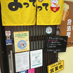 Kateiryouri Izakaya Yottette - セーフ！13時でクローズしかけたこともあり、内心
                        
                        焦ってました。