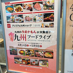 うなぎ四代目菊川 - 