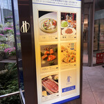 うなぎ四代目菊川 - 