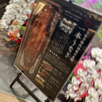 うなぎ四代目菊川 - 