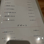 うなぎ四代目菊川 - 