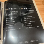 うなぎ四代目菊川 - 