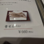 うなぎ四代目菊川 - 