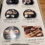 うなぎ四代目菊川 - 