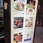 うなぎ四代目菊川 - 