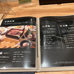 うなぎ四代目菊川 - 