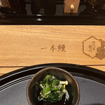 うなぎ四代目菊川 - 