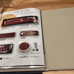 うなぎ四代目菊川 - 