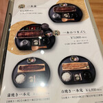 うなぎ四代目菊川 - 