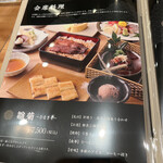 うなぎ四代目菊川 - 