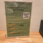 うなぎ四代目菊川 - 