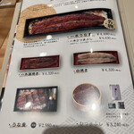 うなぎ四代目菊川 - 