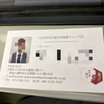 うなぎ四代目菊川 - 