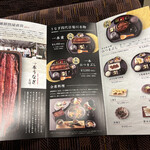 うなぎ四代目菊川 - 