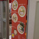 麺屋ひょっとこ - 