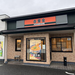 Yoshinoya - 