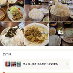 家庭料理居酒屋 よってって - ピックアップ口コミに上がってます(^^)