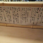 割烹　梅津 - 今晩のメニュー