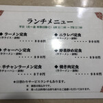 華紋 - ランチメニュー
            2022/04/26
            チャーハン定食 890円
            若鶏唐揚げ 3個 530円