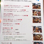 コッテジ - ランチメニュー１