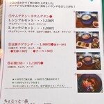 コッテジ - ランチメニュー２