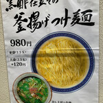 東京らあめんタワー - 