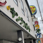 キングスポート - お店