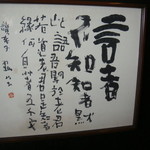 出雲そば - ・・・・