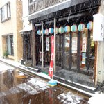 もつ焼　多しろ - 雪が降ってます　